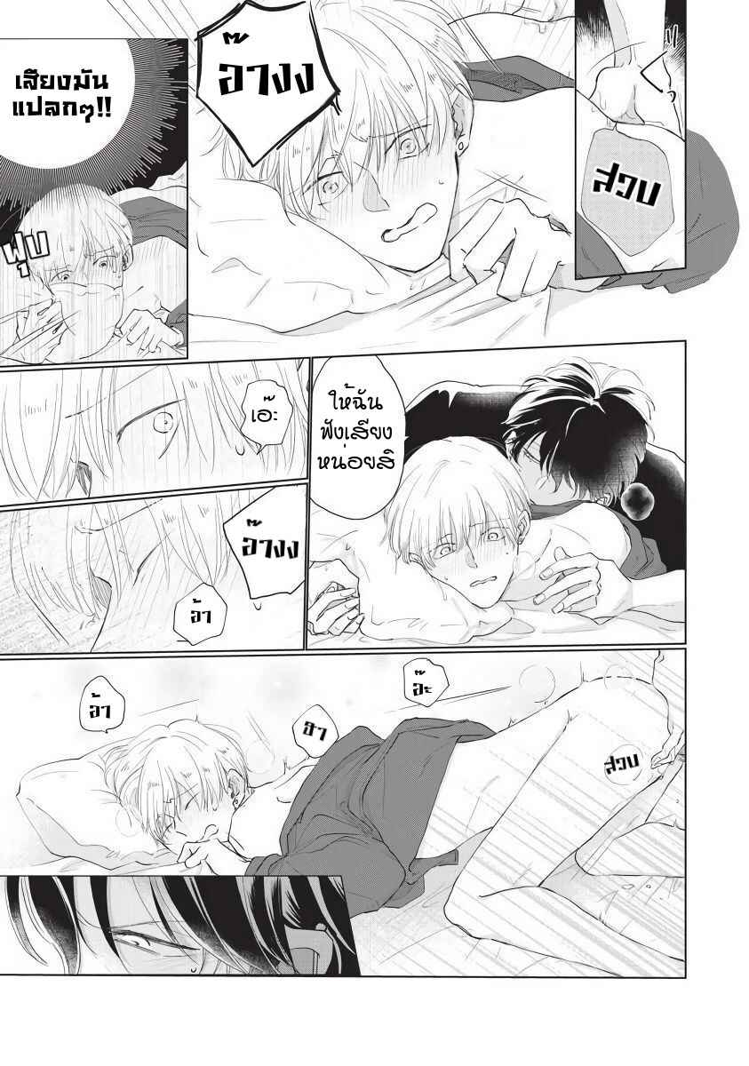 ขอกัดได้มั้ยครับ-3-ONEGAI-SONNNA-NI-KAMANAIDE-Ch.3-27