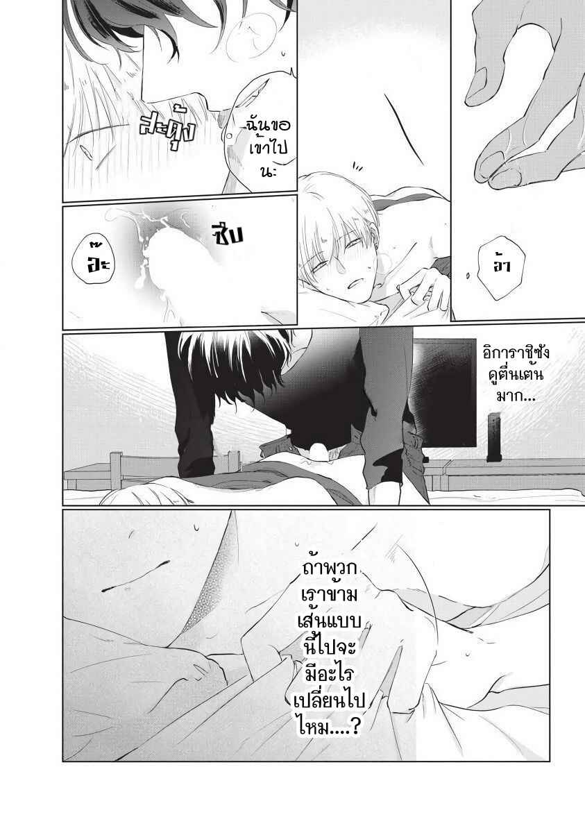 ขอกัดได้มั้ยครับ-3-ONEGAI-SONNNA-NI-KAMANAIDE-Ch.3-28