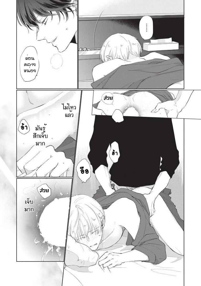 ขอกัดได้มั้ยครับ-3-ONEGAI-SONNNA-NI-KAMANAIDE-Ch.3-29