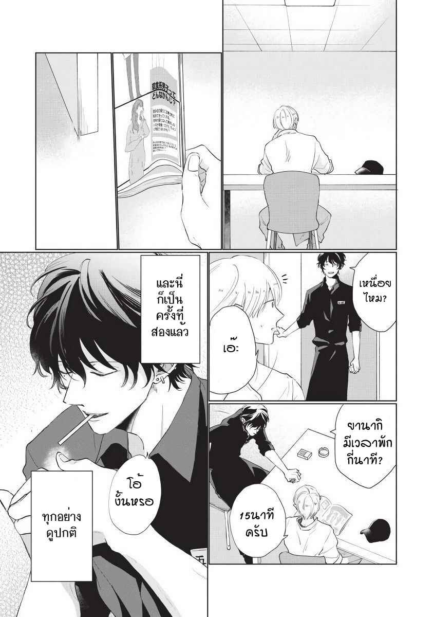 ขอกัดได้มั้ยครับ-3-ONEGAI-SONNNA-NI-KAMANAIDE-Ch.3-3