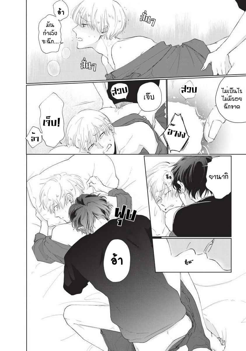 ขอกัดได้มั้ยครับ-3-ONEGAI-SONNNA-NI-KAMANAIDE-Ch.3-30