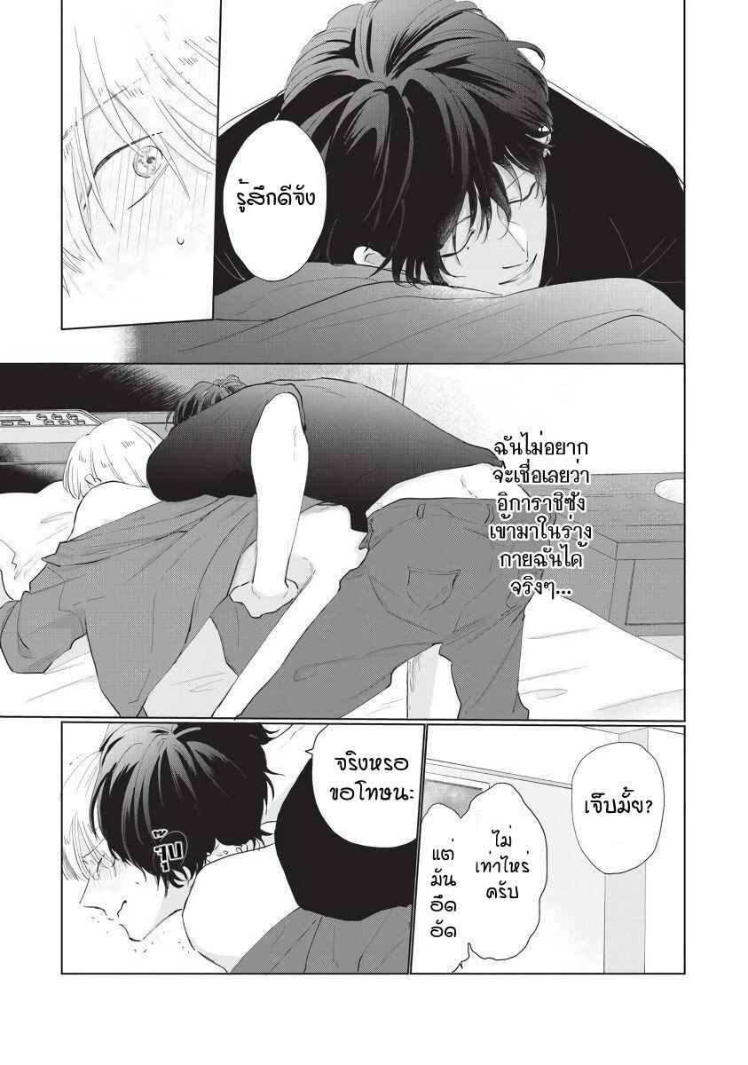 ขอกัดได้มั้ยครับ-3-ONEGAI-SONNNA-NI-KAMANAIDE-Ch.3-31