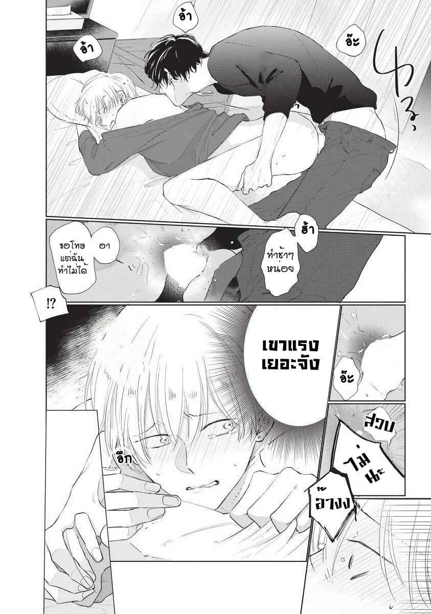 ขอกัดได้มั้ยครับ-3-ONEGAI-SONNNA-NI-KAMANAIDE-Ch.3-32