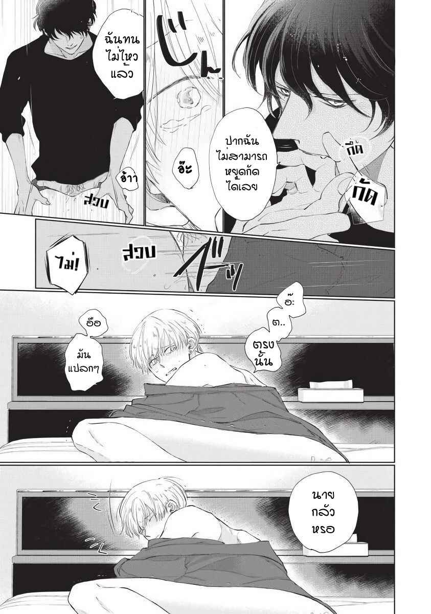 ขอกัดได้มั้ยครับ-3-ONEGAI-SONNNA-NI-KAMANAIDE-Ch.3-33