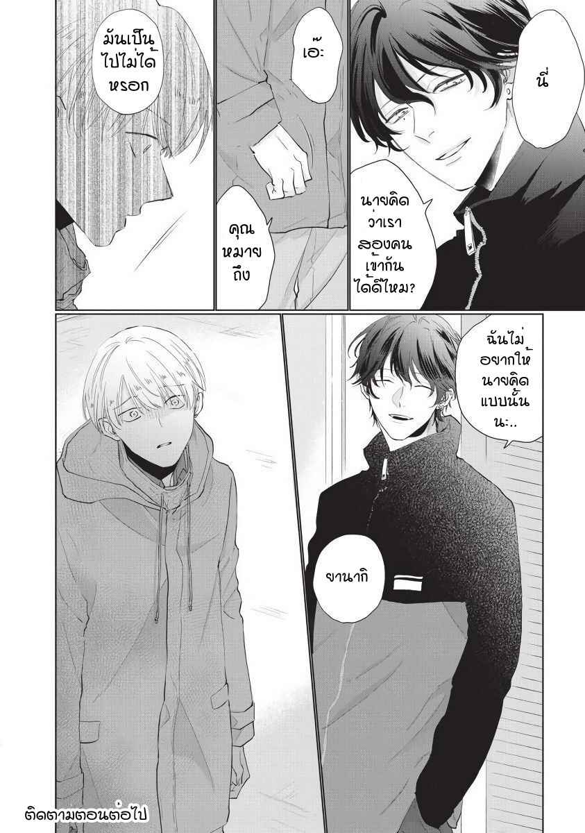 ขอกัดได้มั้ยครับ-3-ONEGAI-SONNNA-NI-KAMANAIDE-Ch.3-36