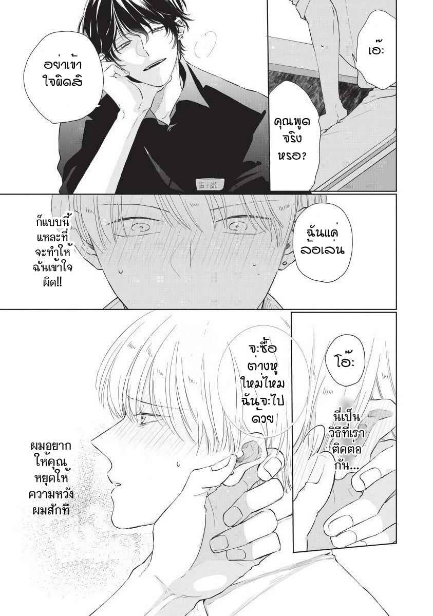 ขอกัดได้มั้ยครับ-3-ONEGAI-SONNNA-NI-KAMANAIDE-Ch.3-5