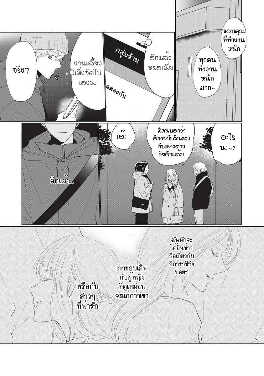 ขอกัดได้มั้ยครับ-3-ONEGAI-SONNNA-NI-KAMANAIDE-Ch.3-7