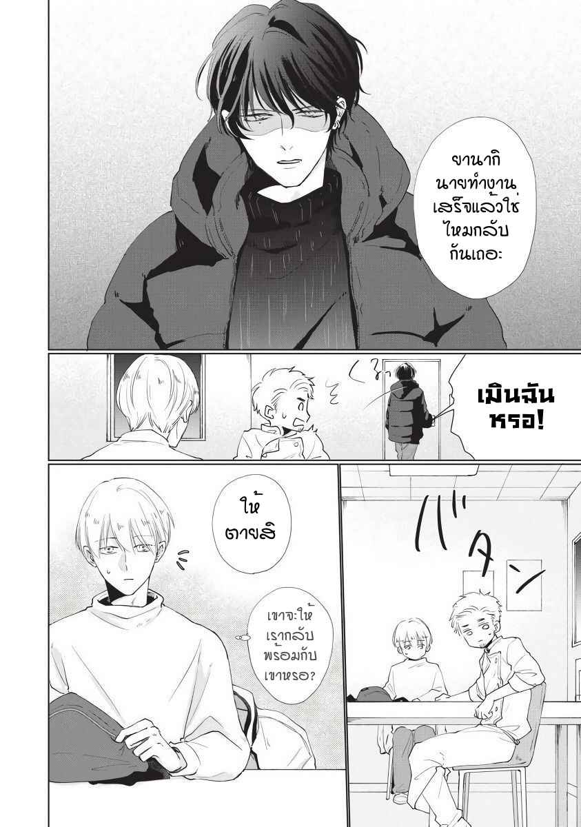 ขอกัดได้มั้ยครับ-4-ONEGAI-SONNNA-NI-KAMANAIDE-Ch.4-10