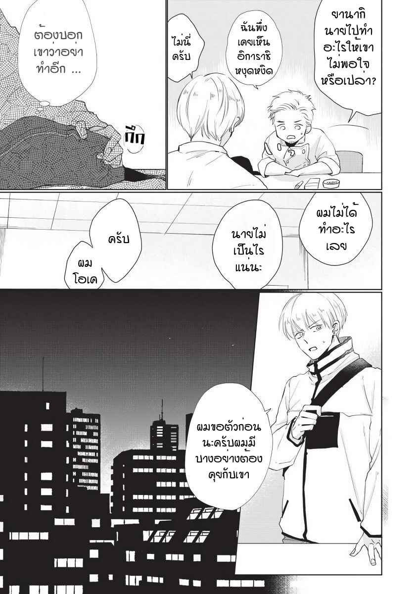 ขอกัดได้มั้ยครับ-4-ONEGAI-SONNNA-NI-KAMANAIDE-Ch.4-11