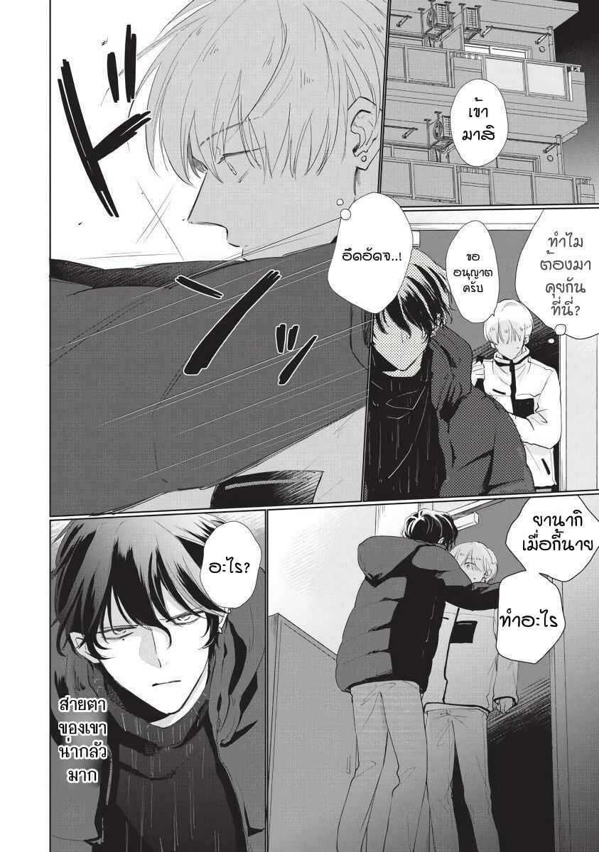 ขอกัดได้มั้ยครับ-4-ONEGAI-SONNNA-NI-KAMANAIDE-Ch.4-12