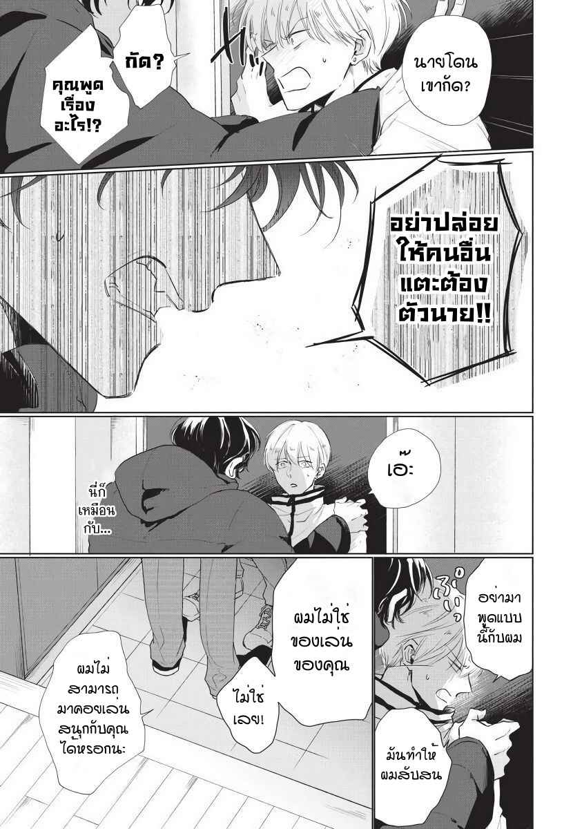 ขอกัดได้มั้ยครับ-4-ONEGAI-SONNNA-NI-KAMANAIDE-Ch.4-13