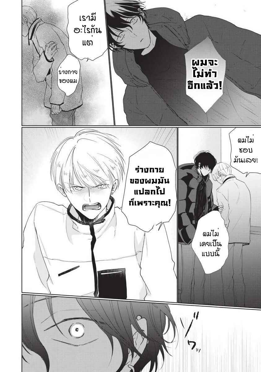 ขอกัดได้มั้ยครับ-4-ONEGAI-SONNNA-NI-KAMANAIDE-Ch.4-14