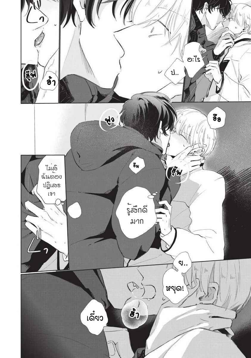 ขอกัดได้มั้ยครับ-4-ONEGAI-SONNNA-NI-KAMANAIDE-Ch.4-16