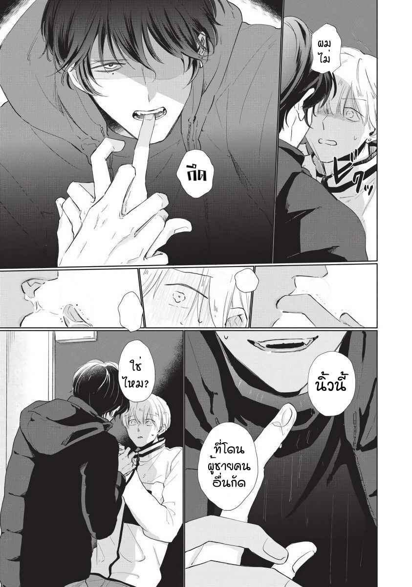 ขอกัดได้มั้ยครับ-4-ONEGAI-SONNNA-NI-KAMANAIDE-Ch.4-17