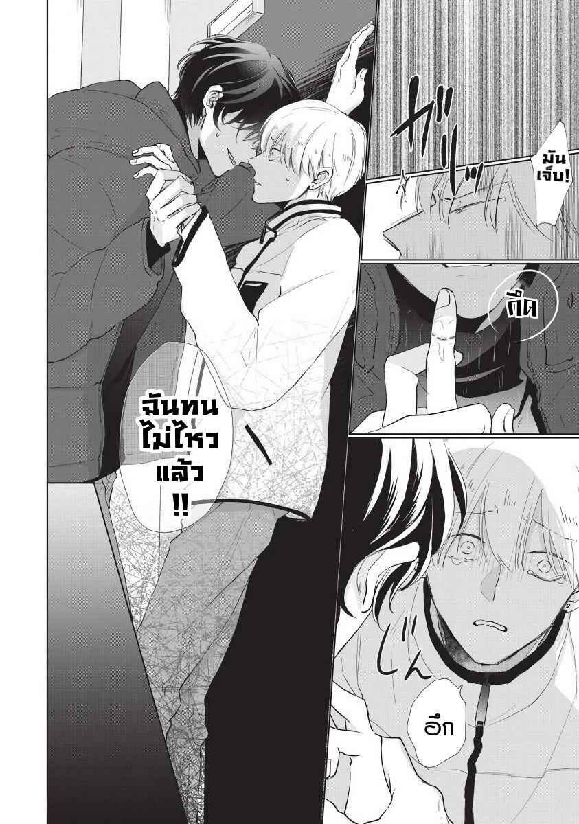 ขอกัดได้มั้ยครับ-4-ONEGAI-SONNNA-NI-KAMANAIDE-Ch.4-18