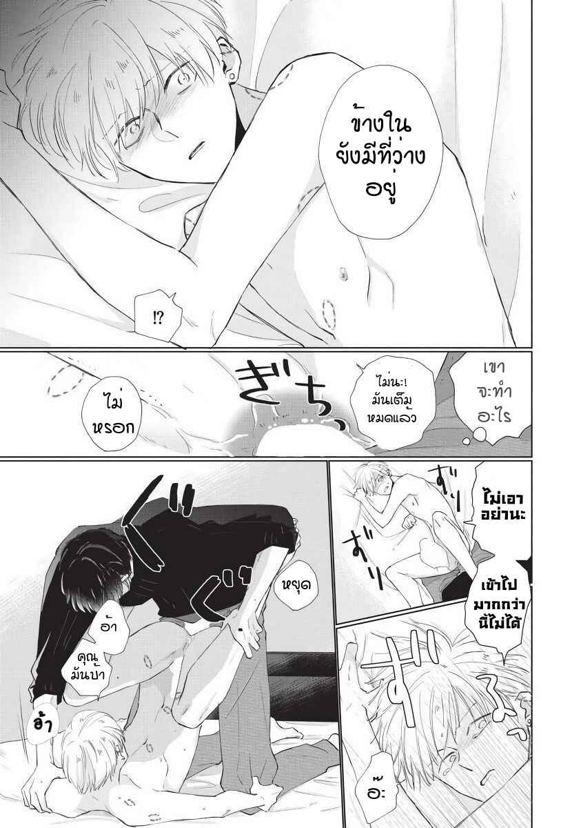 ขอกัดได้มั้ยครับ-4-ONEGAI-SONNNA-NI-KAMANAIDE-Ch.4-21