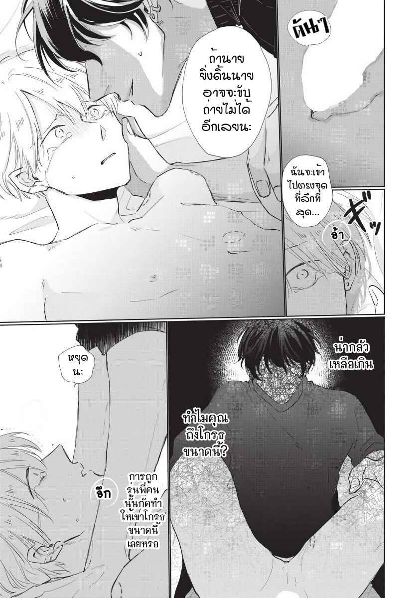 ขอกัดได้มั้ยครับ-4-ONEGAI-SONNNA-NI-KAMANAIDE-Ch.4-23