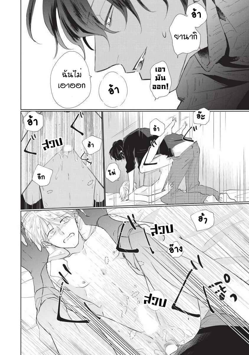 ขอกัดได้มั้ยครับ-4-ONEGAI-SONNNA-NI-KAMANAIDE-Ch.4-24