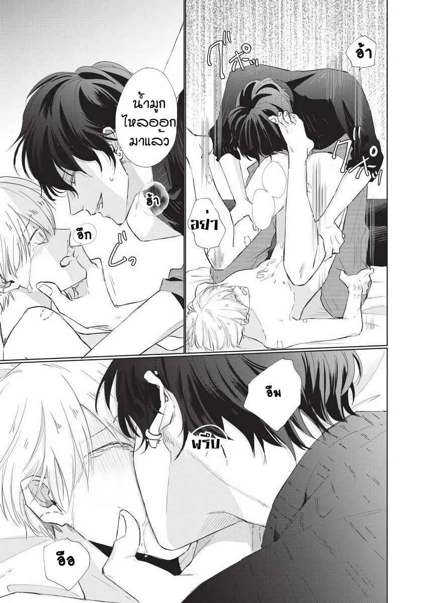 ขอกัดได้มั้ยครับ-4-ONEGAI-SONNNA-NI-KAMANAIDE-Ch.4-25