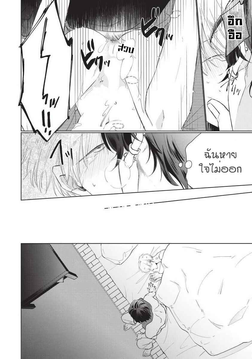 ขอกัดได้มั้ยครับ-4-ONEGAI-SONNNA-NI-KAMANAIDE-Ch.4-26