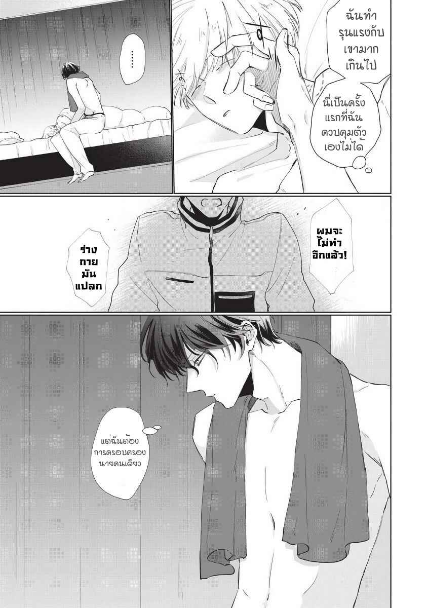 ขอกัดได้มั้ยครับ-4-ONEGAI-SONNNA-NI-KAMANAIDE-Ch.4-27