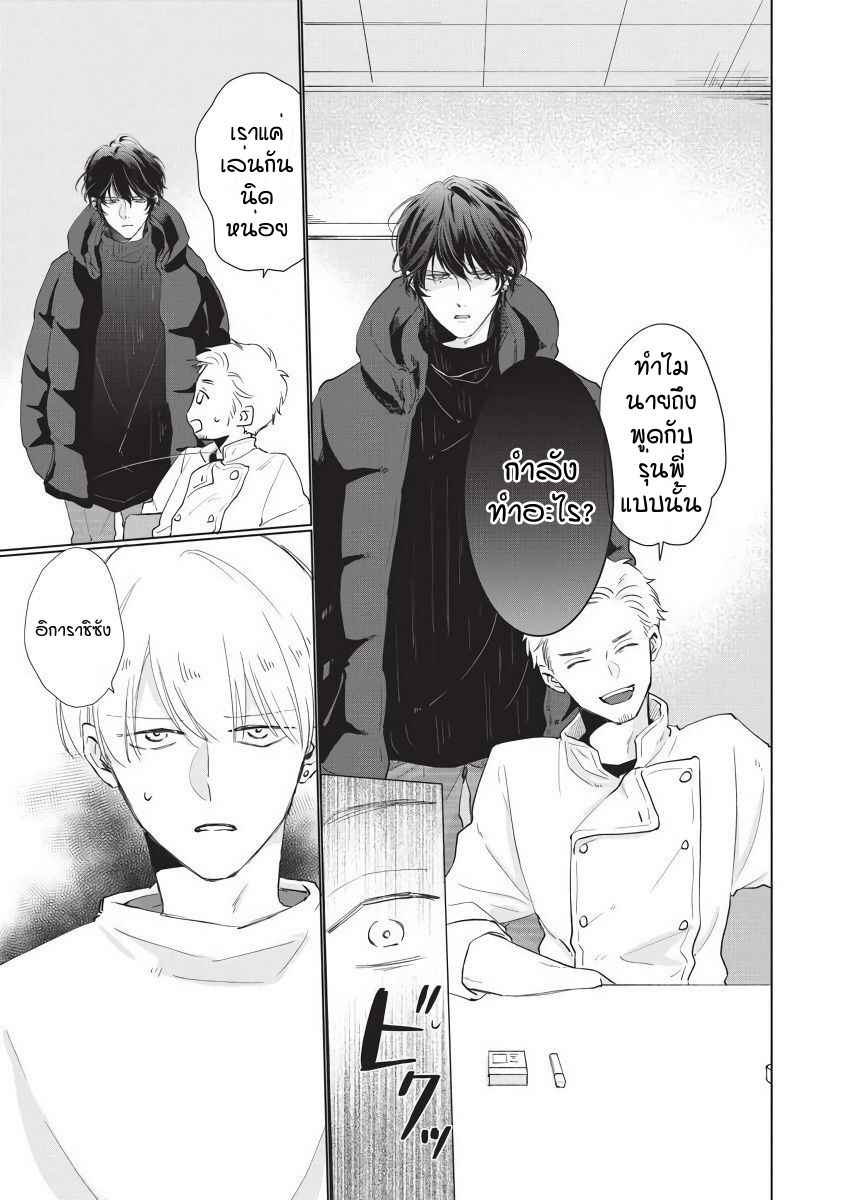 ขอกัดได้มั้ยครับ-4-ONEGAI-SONNNA-NI-KAMANAIDE-Ch.4-9