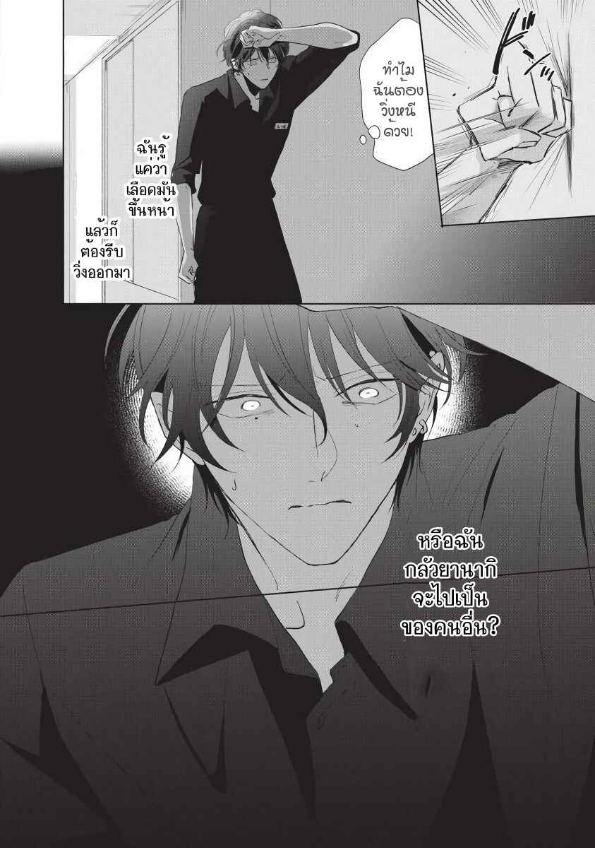 ขอกัดได้มั้ยครับ-5-ONEGAI-SONNNA-NI-KAMANAIDE-Ch.5-10