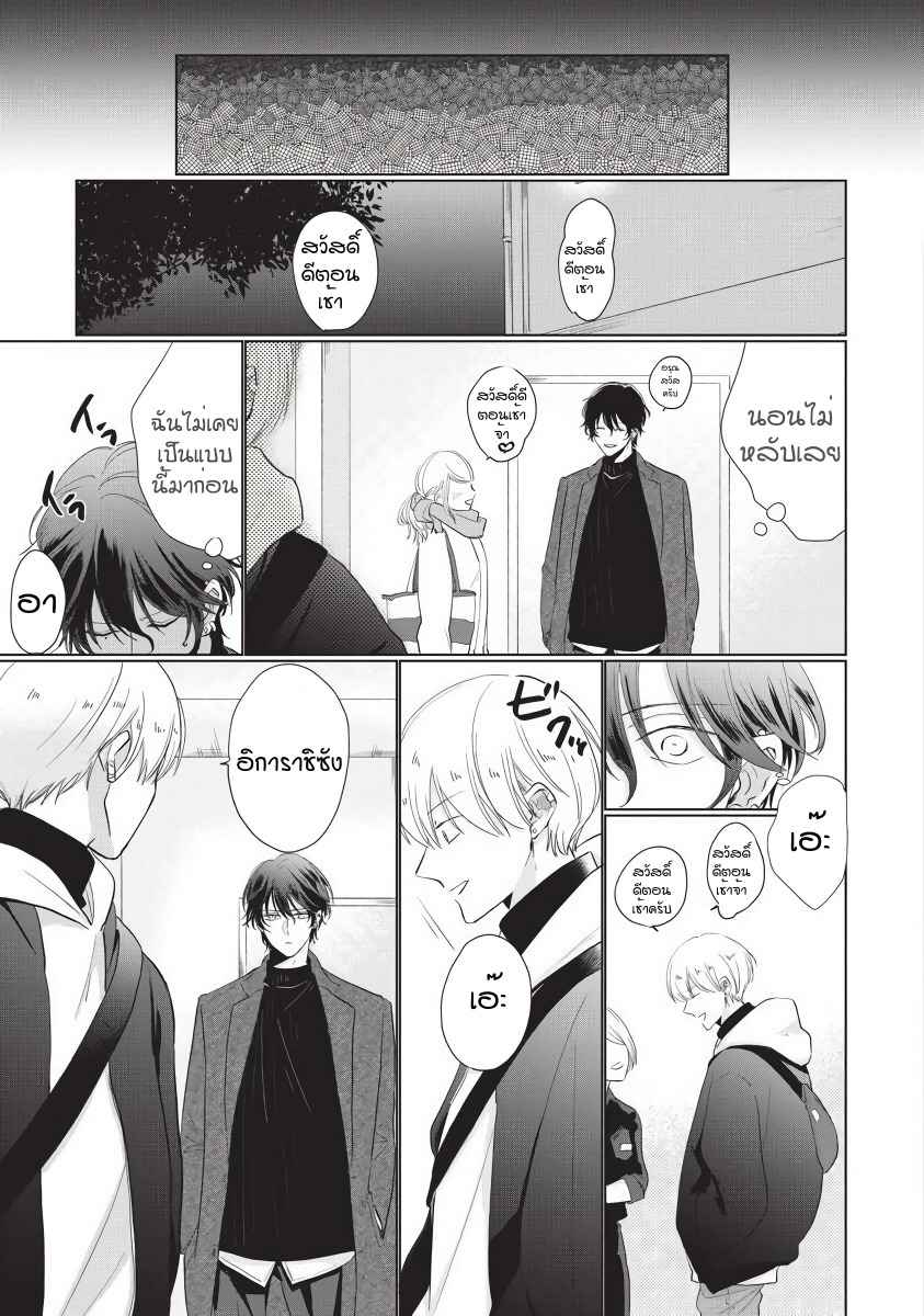 ขอกัดได้มั้ยครับ-5-ONEGAI-SONNNA-NI-KAMANAIDE-Ch.5-11