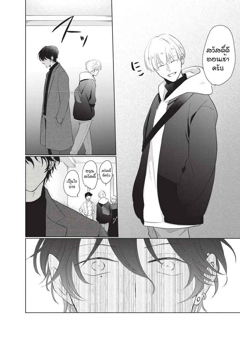 ขอกัดได้มั้ยครับ-5-ONEGAI-SONNNA-NI-KAMANAIDE-Ch.5-12