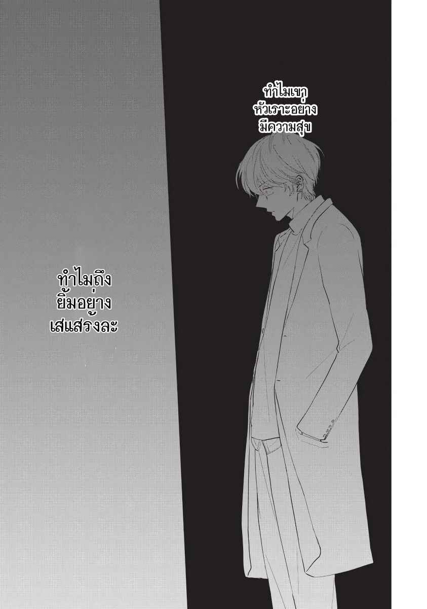 ขอกัดได้มั้ยครับ-5-ONEGAI-SONNNA-NI-KAMANAIDE-Ch.5-13