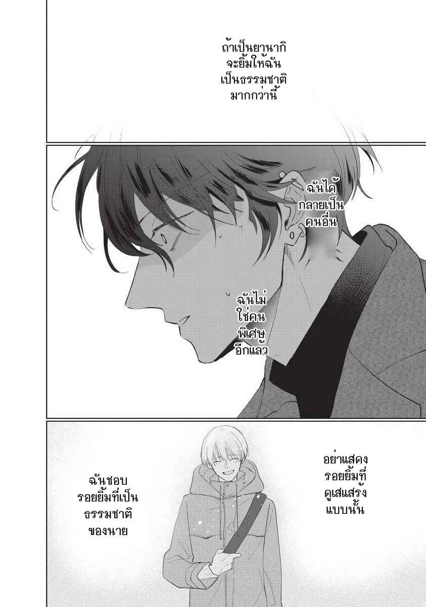 ขอกัดได้มั้ยครับ-5-ONEGAI-SONNNA-NI-KAMANAIDE-Ch.5-14