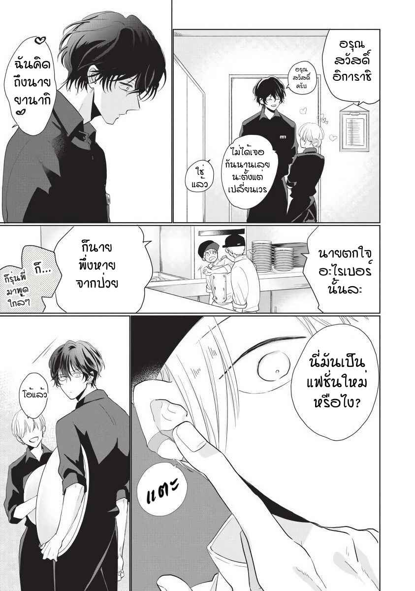 ขอกัดได้มั้ยครับ-5-ONEGAI-SONNNA-NI-KAMANAIDE-Ch.5-15