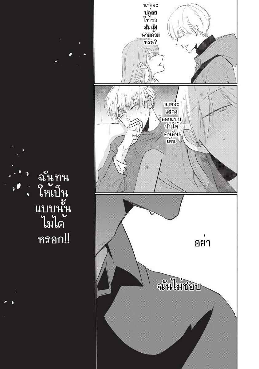 ขอกัดได้มั้ยครับ-5-ONEGAI-SONNNA-NI-KAMANAIDE-Ch.5-17