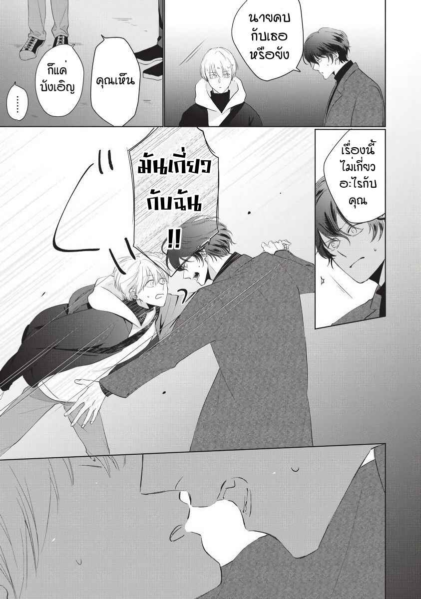 ขอกัดได้มั้ยครับ-5-ONEGAI-SONNNA-NI-KAMANAIDE-Ch.5-19