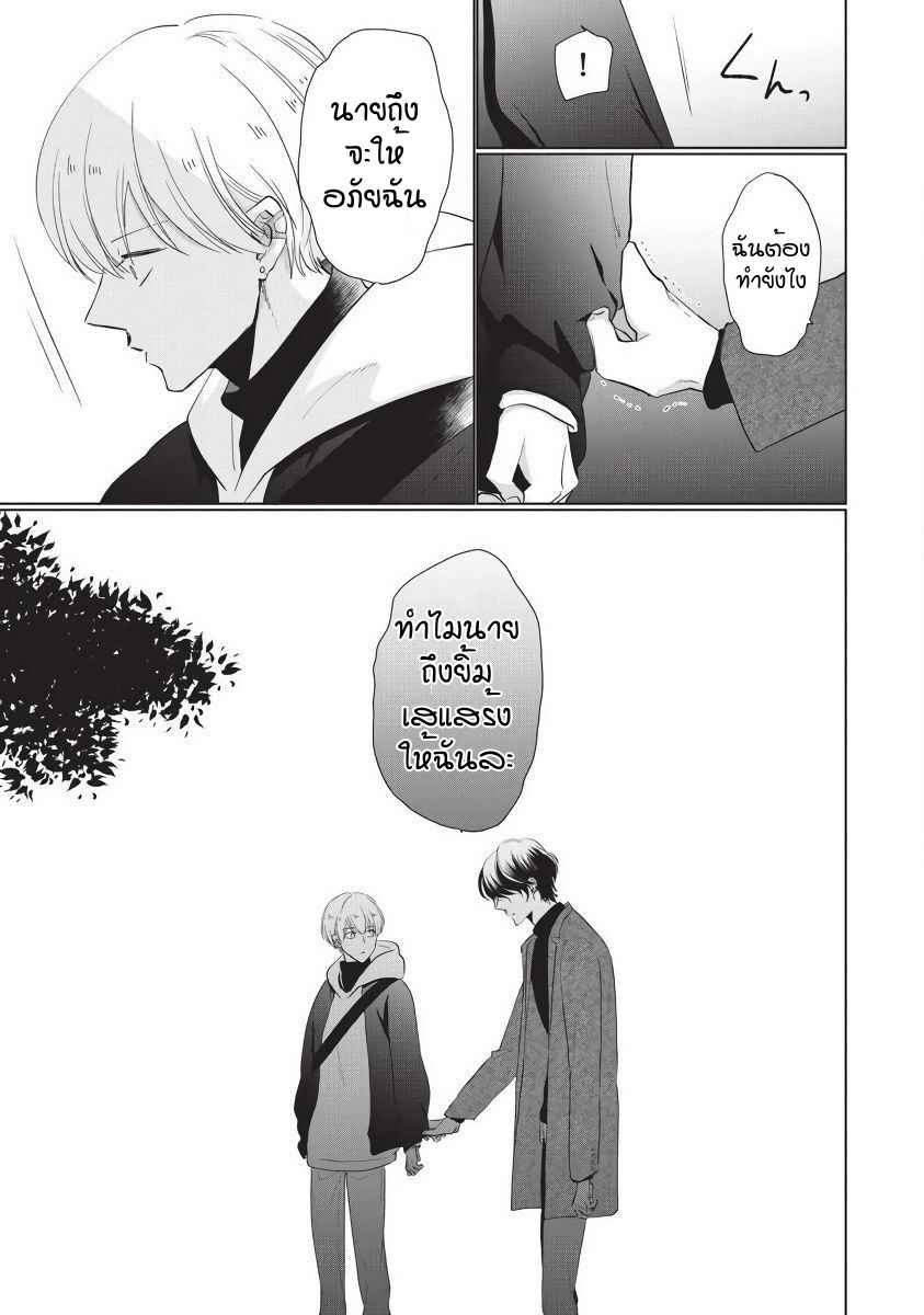 ขอกัดได้มั้ยครับ-5-ONEGAI-SONNNA-NI-KAMANAIDE-Ch.5-21