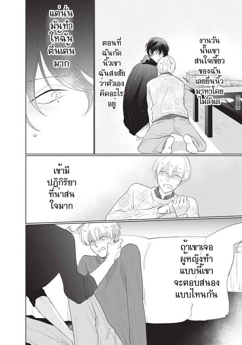 ขอกัดได้มั้ยครับ-5-ONEGAI-SONNNA-NI-KAMANAIDE-Ch.5-4