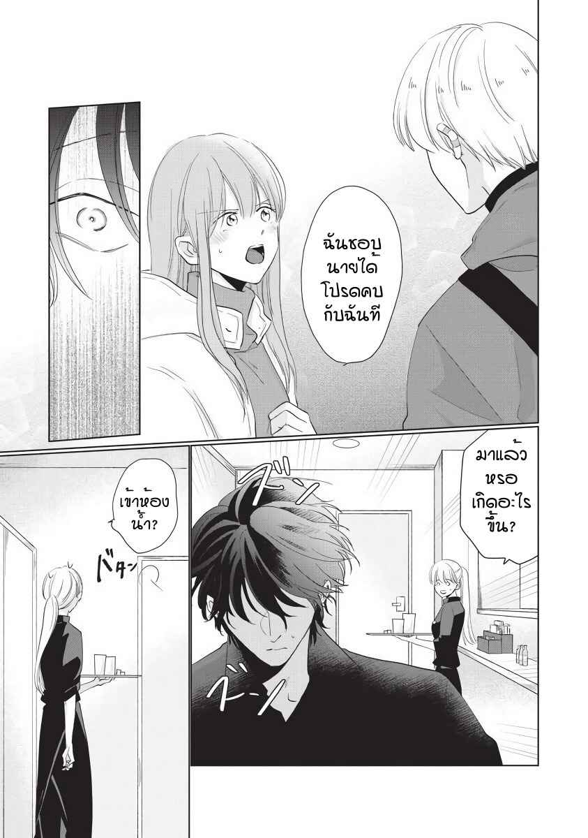 ขอกัดได้มั้ยครับ-5-ONEGAI-SONNNA-NI-KAMANAIDE-Ch.5-9