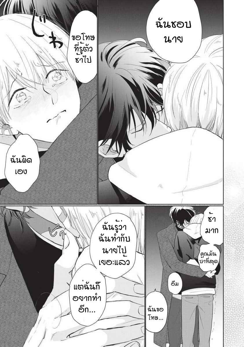 ขอกัดได้มั้ยครับ-6-จบ-ONEGAI-SONNNA-NI-KAMANAIDE-Ch.6-11