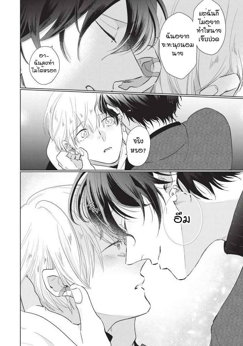 ขอกัดได้มั้ยครับ-6-จบ-ONEGAI-SONNNA-NI-KAMANAIDE-Ch.6-12