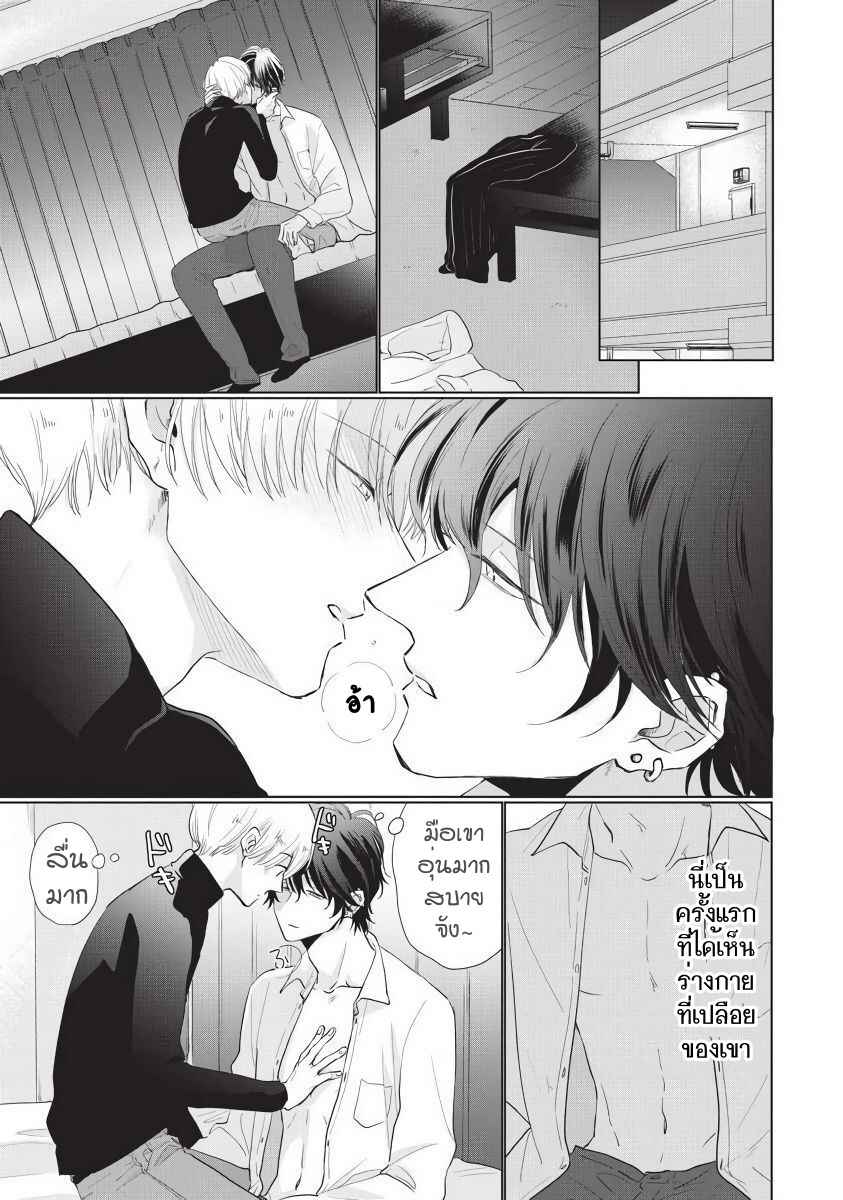 ขอกัดได้มั้ยครับ-6-จบ-ONEGAI-SONNNA-NI-KAMANAIDE-Ch.6-13