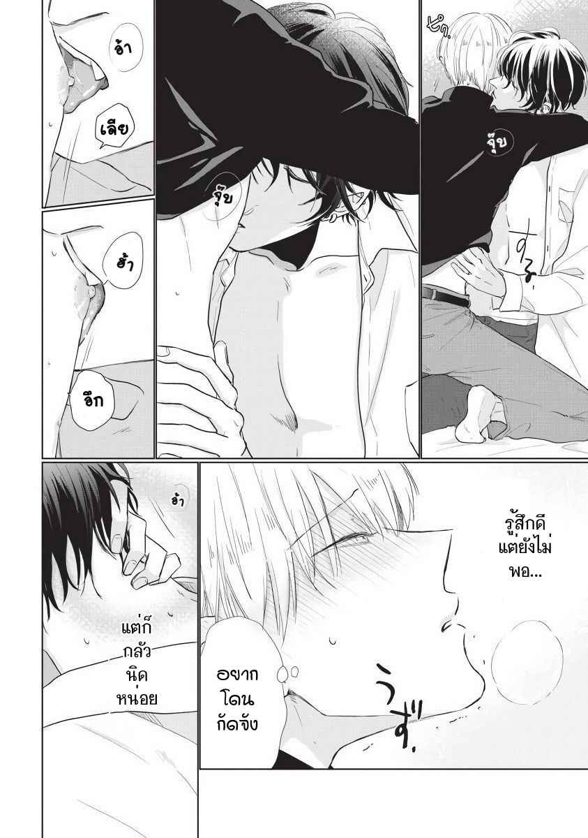 ขอกัดได้มั้ยครับ-6-จบ-ONEGAI-SONNNA-NI-KAMANAIDE-Ch.6-14