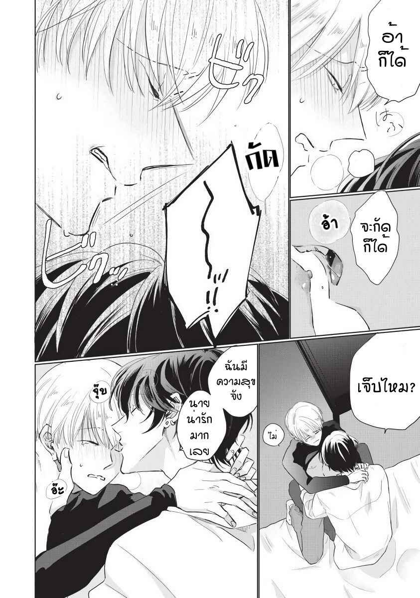 ขอกัดได้มั้ยครับ-6-จบ-ONEGAI-SONNNA-NI-KAMANAIDE-Ch.6-16