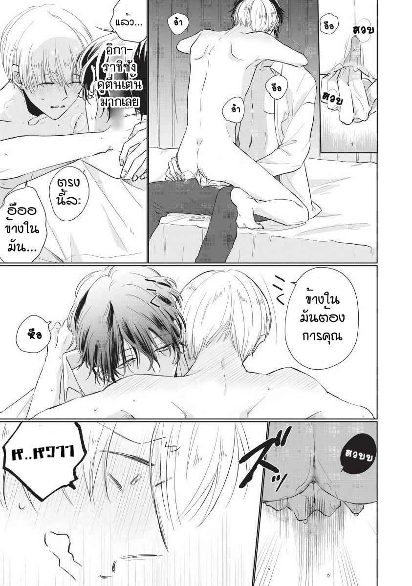 ขอกัดได้มั้ยครับ-6-จบ-ONEGAI-SONNNA-NI-KAMANAIDE-Ch.6-17