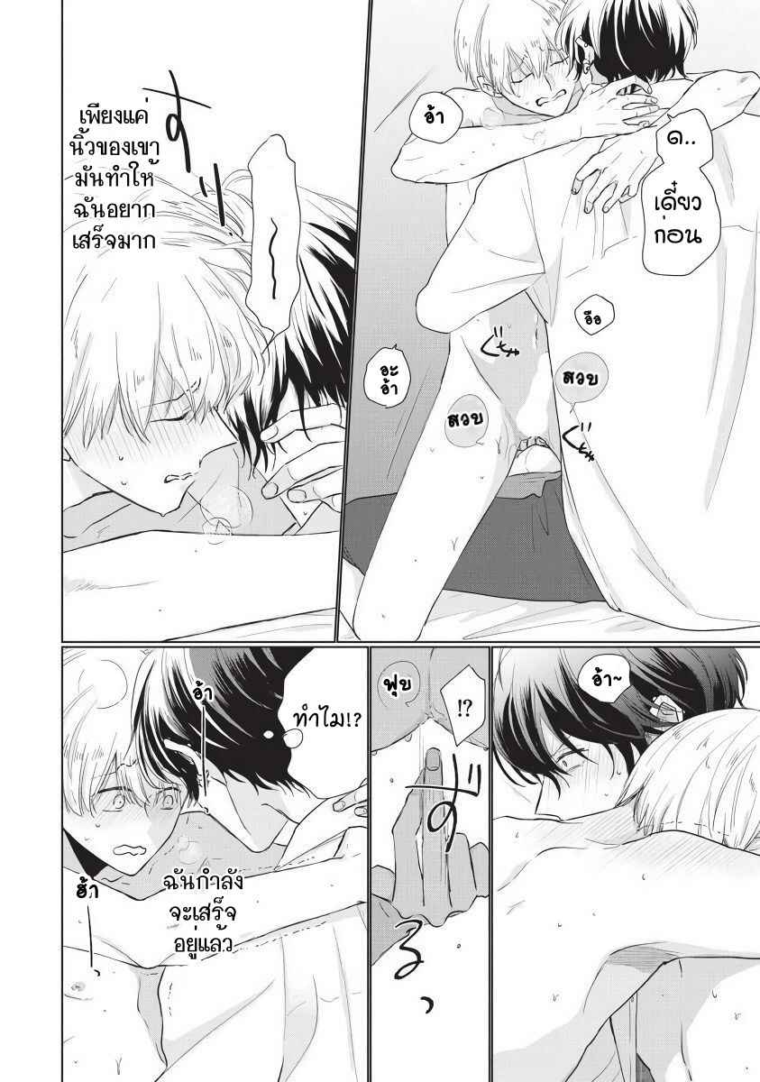 ขอกัดได้มั้ยครับ-6-จบ-ONEGAI-SONNNA-NI-KAMANAIDE-Ch.6-18