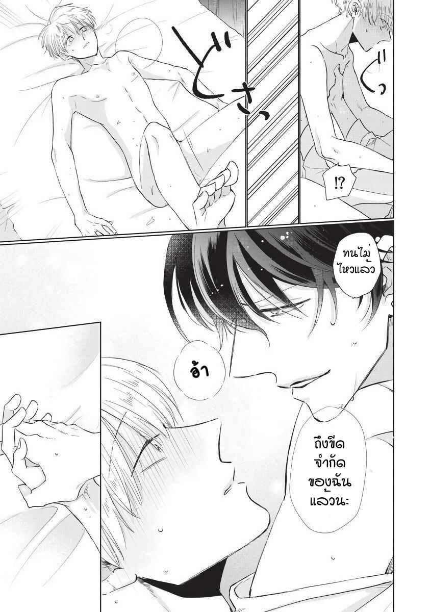 ขอกัดได้มั้ยครับ-6-จบ-ONEGAI-SONNNA-NI-KAMANAIDE-Ch.6-19