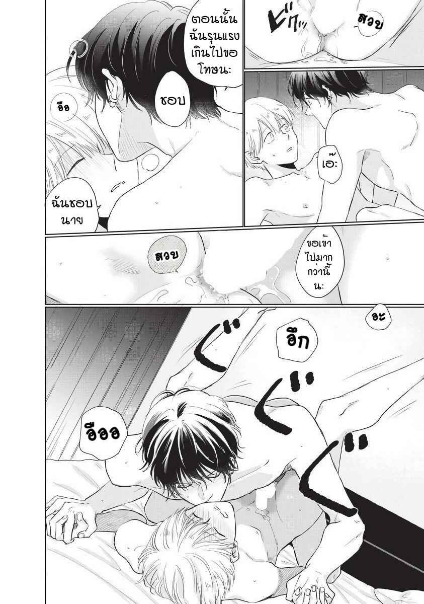 ขอกัดได้มั้ยครับ-6-จบ-ONEGAI-SONNNA-NI-KAMANAIDE-Ch.6-20