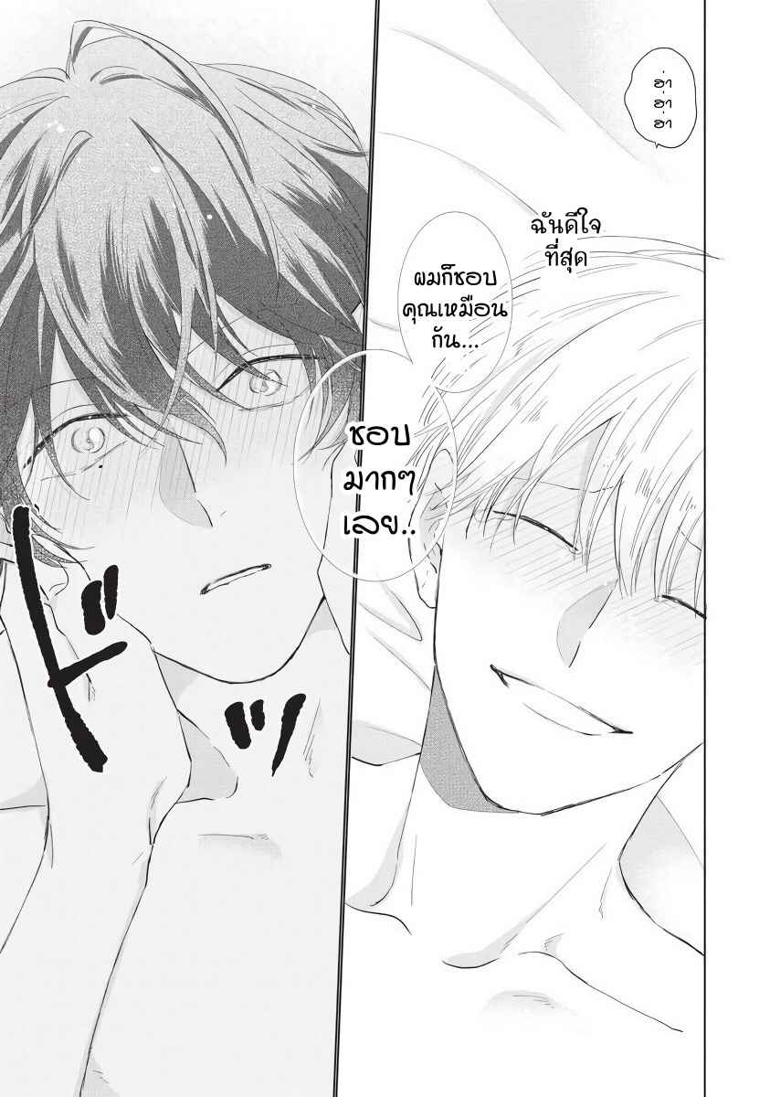 ขอกัดได้มั้ยครับ-6-จบ-ONEGAI-SONNNA-NI-KAMANAIDE-Ch.6-23