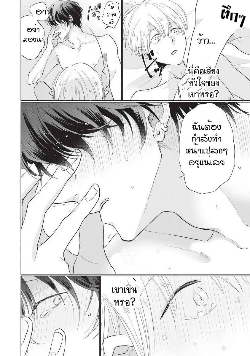 ขอกัดได้มั้ยครับ-6-จบ-ONEGAI-SONNNA-NI-KAMANAIDE-Ch.6-24