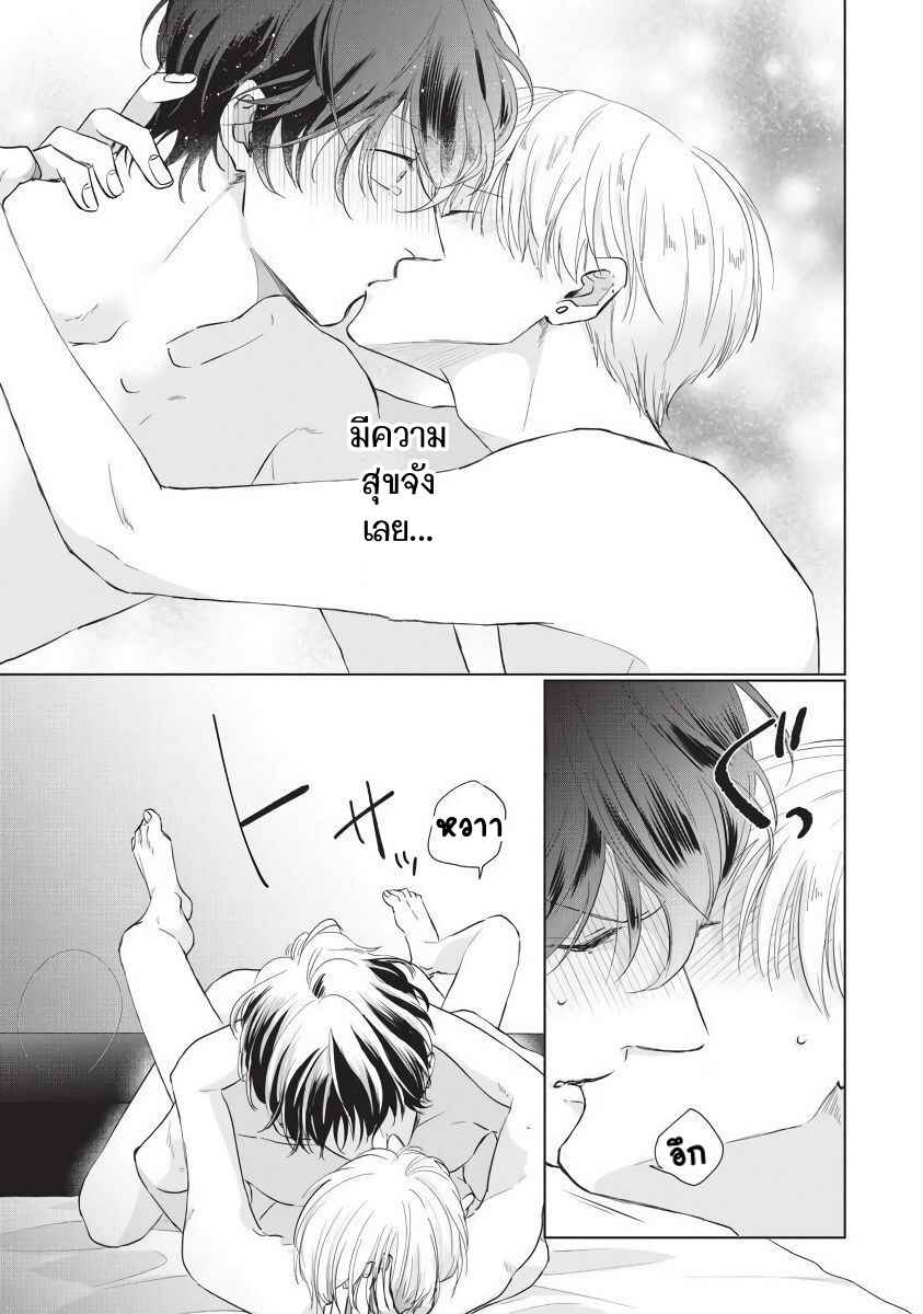 ขอกัดได้มั้ยครับ-6-จบ-ONEGAI-SONNNA-NI-KAMANAIDE-Ch.6-25