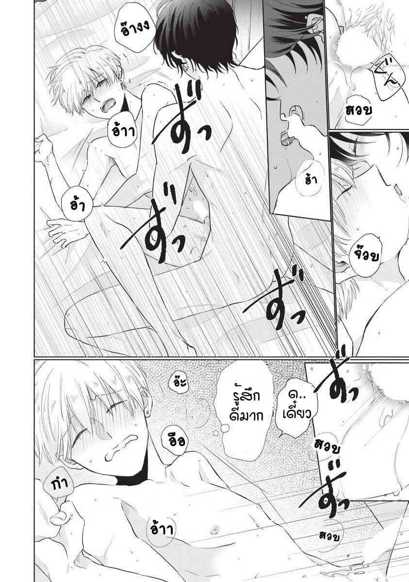 ขอกัดได้มั้ยครับ-6-จบ-ONEGAI-SONNNA-NI-KAMANAIDE-Ch.6-26